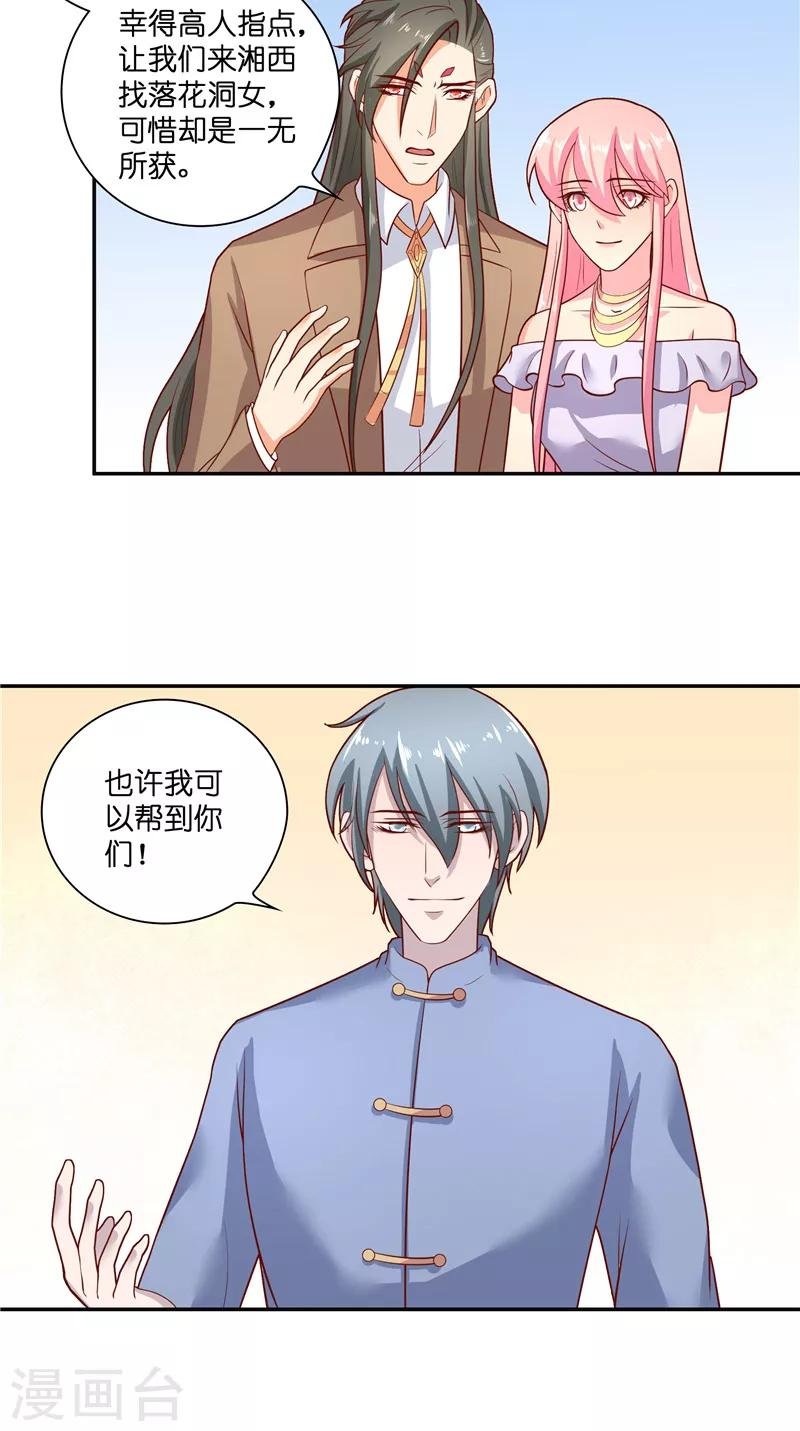 第46话 归去