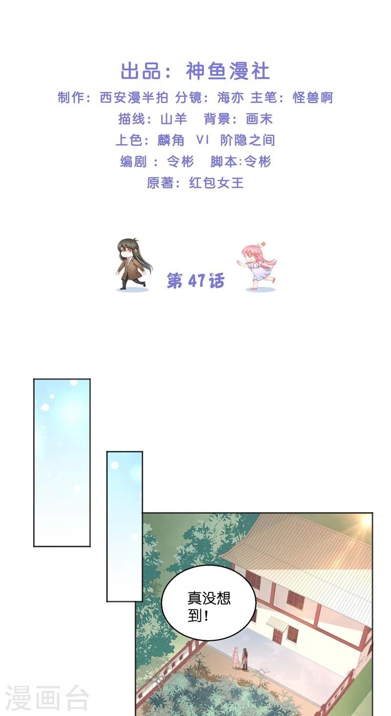 第47话 拜师