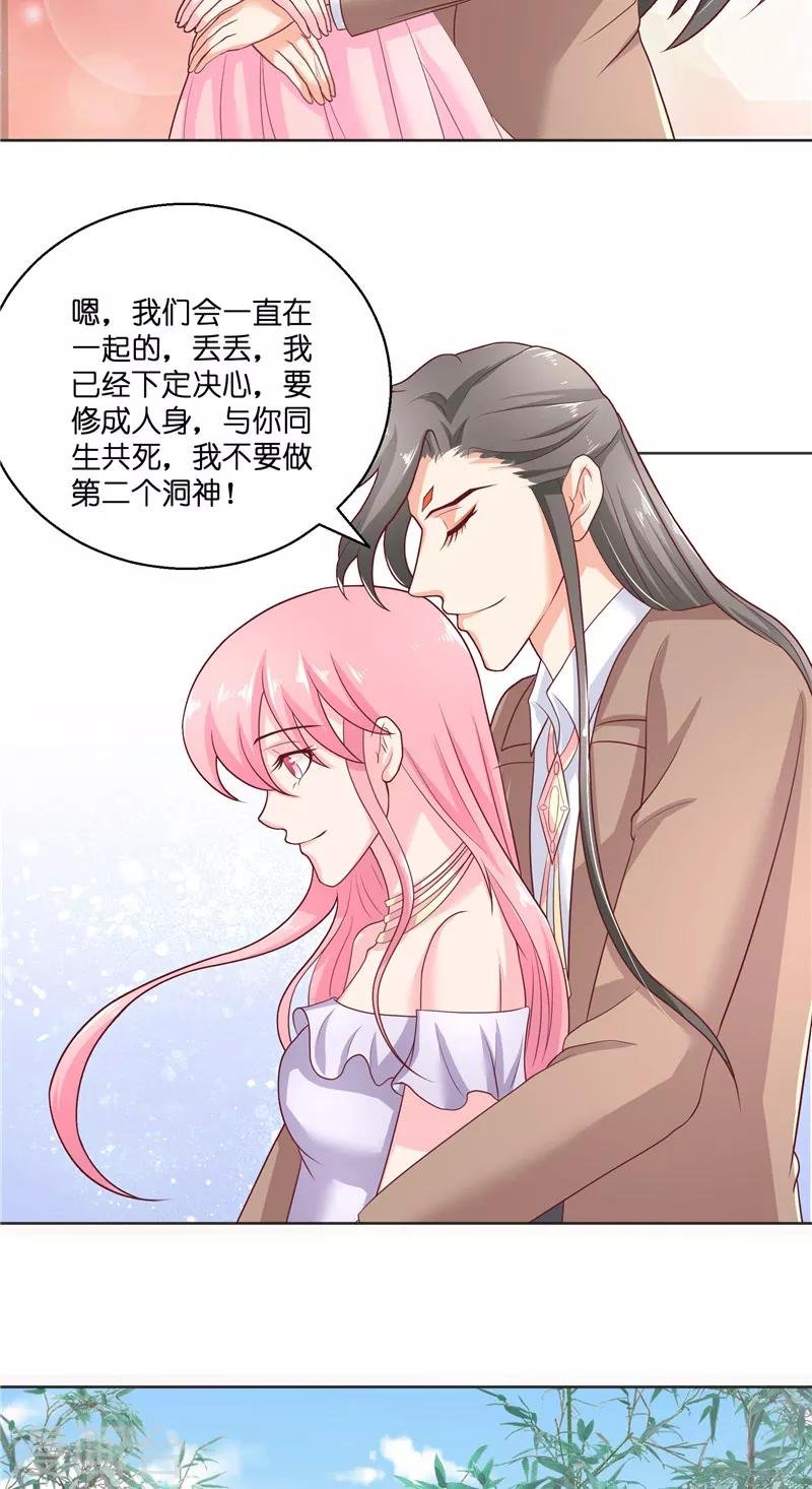 第47话 拜师