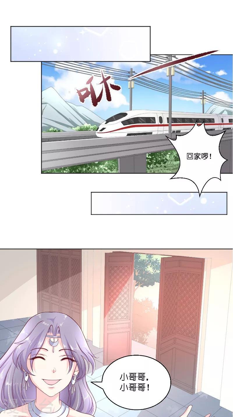 第47话 拜师