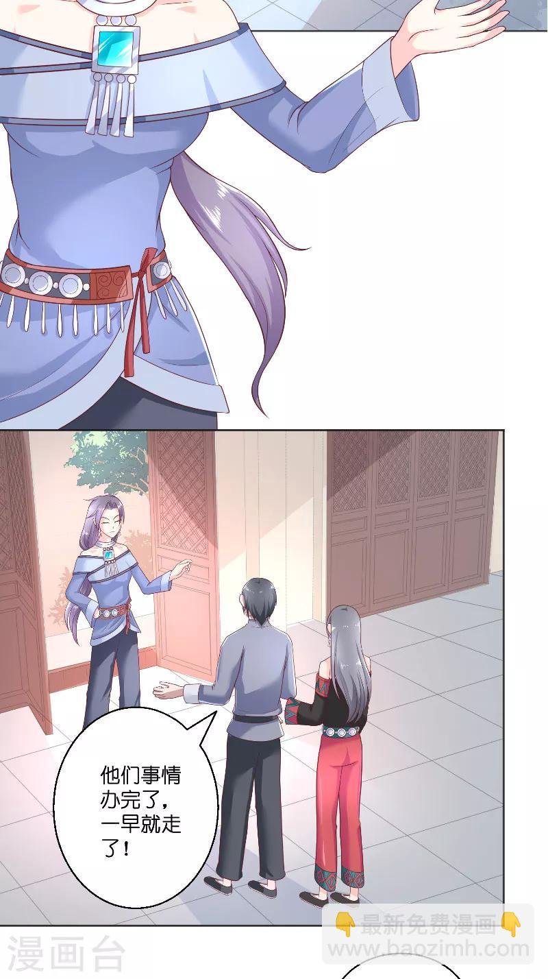 第47话 拜师