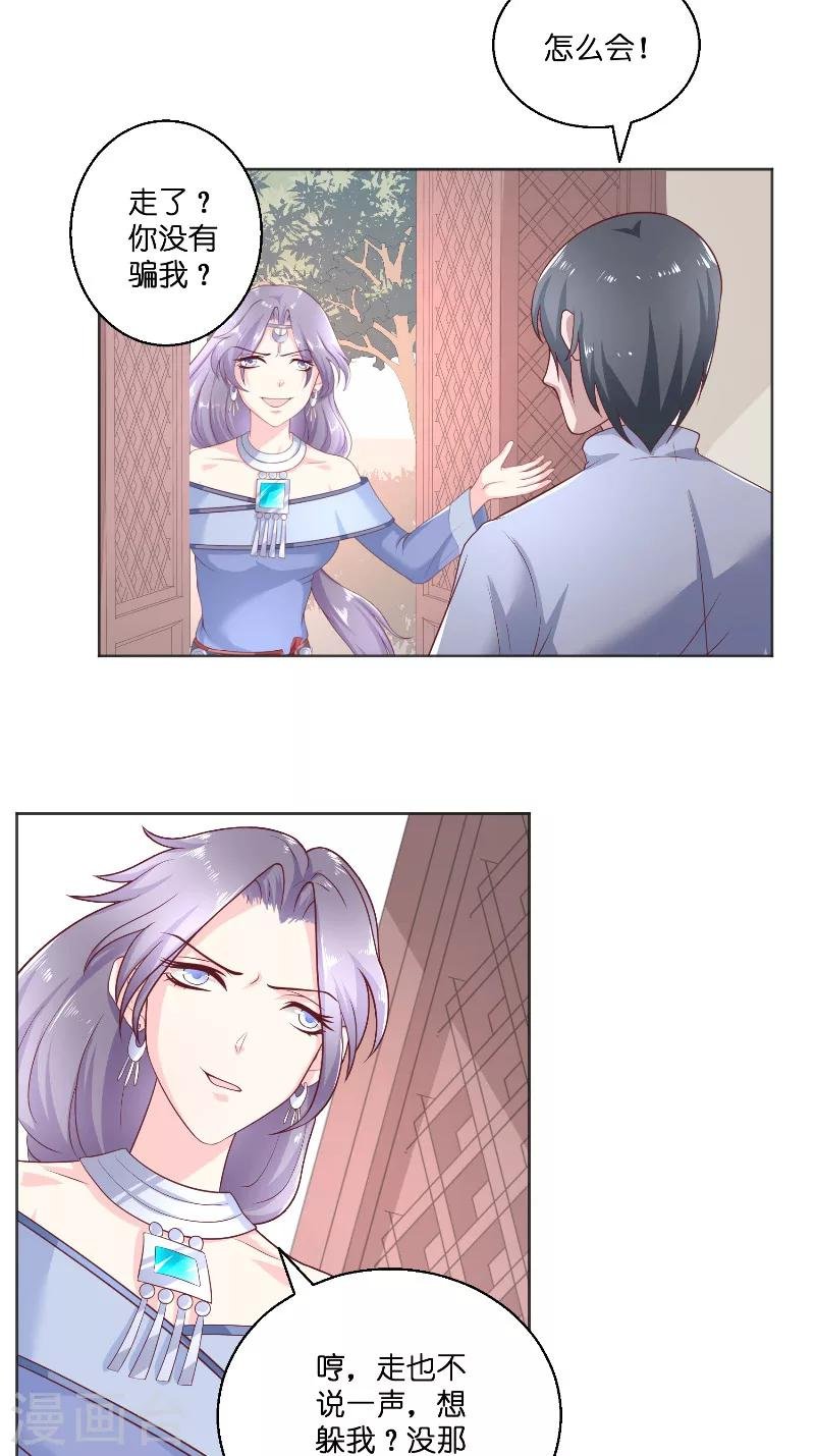 第47话 拜师