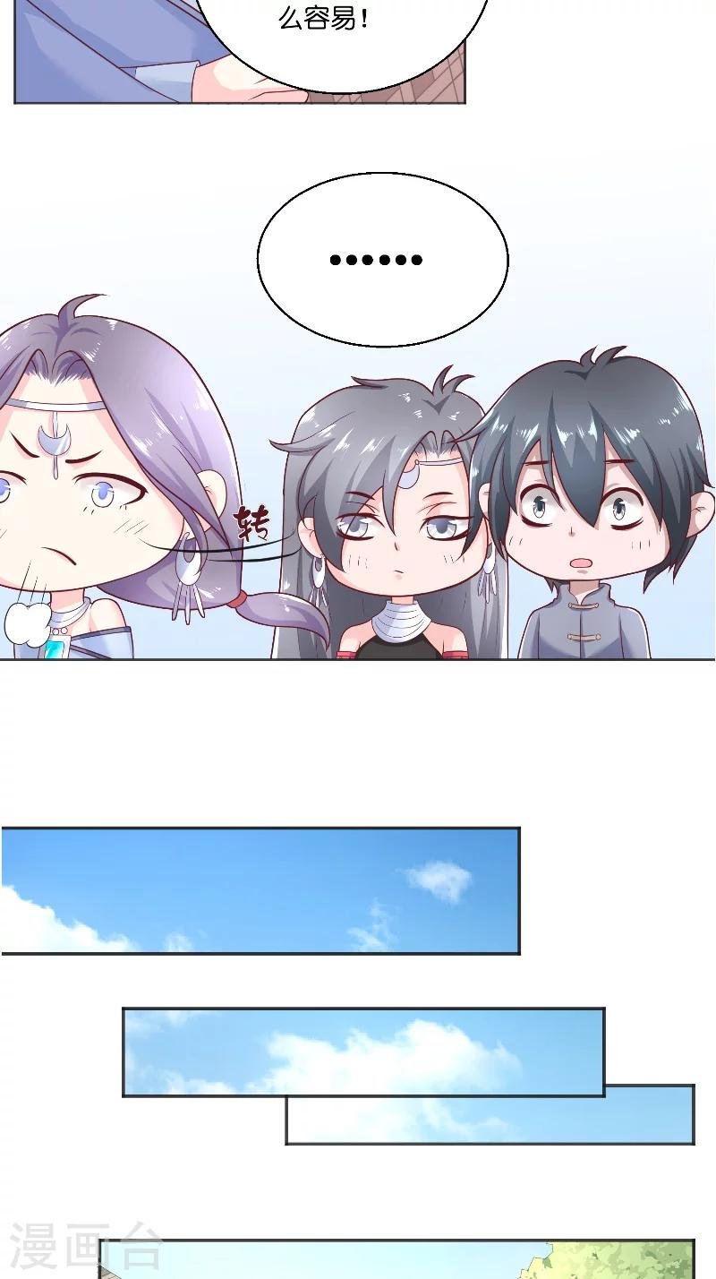 第47话 拜师