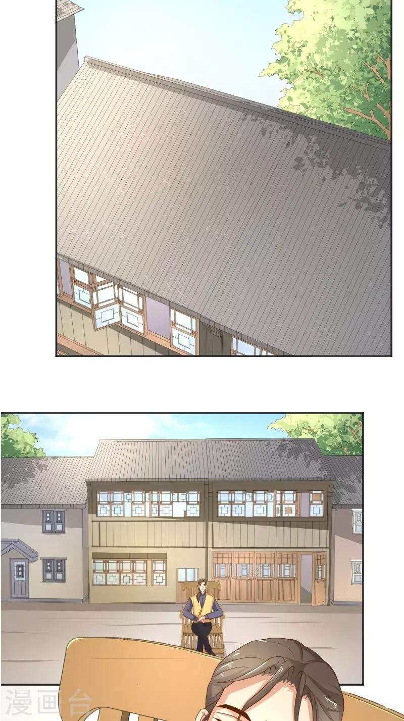 第47话 拜师
