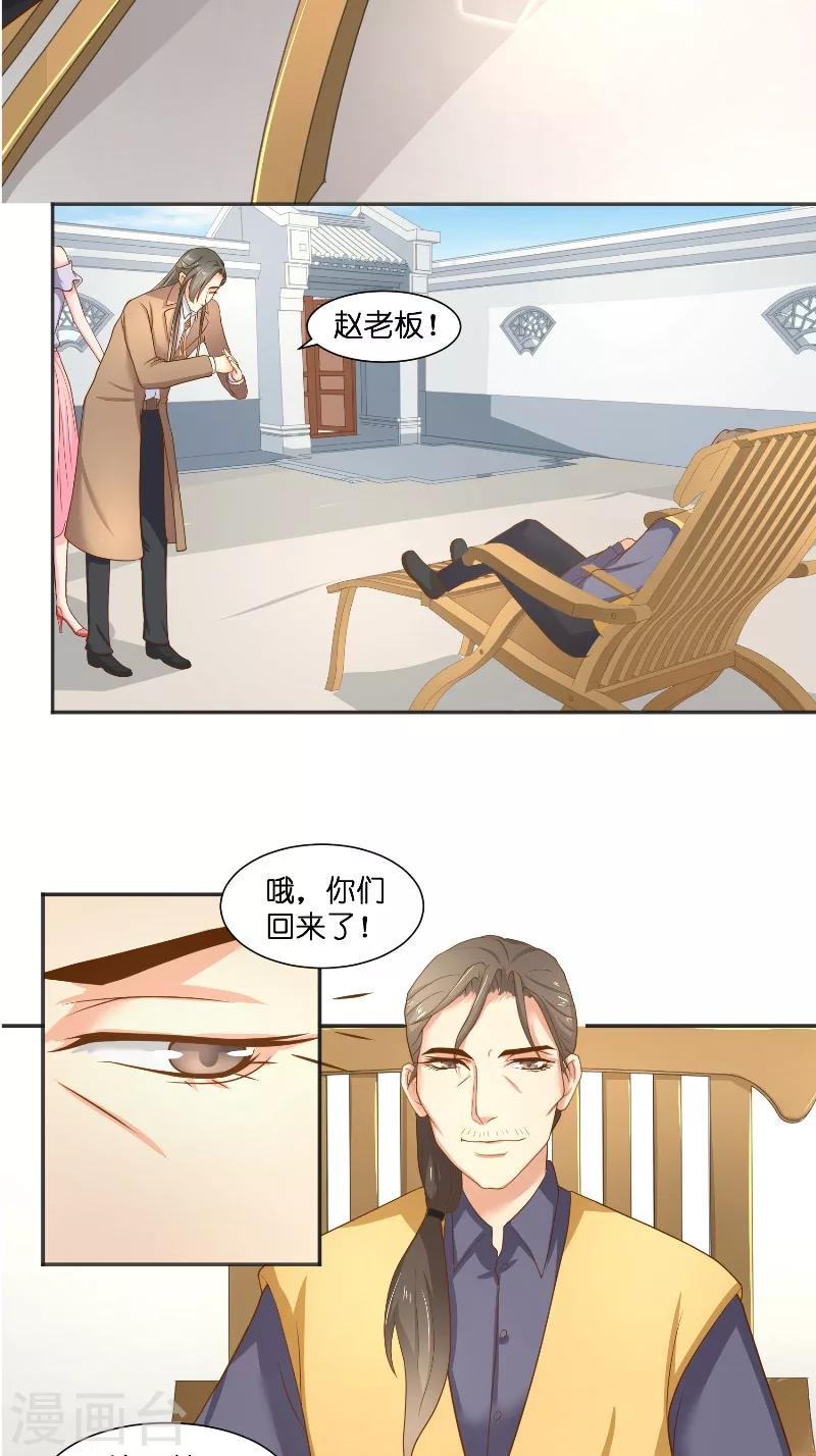 第47话 拜师