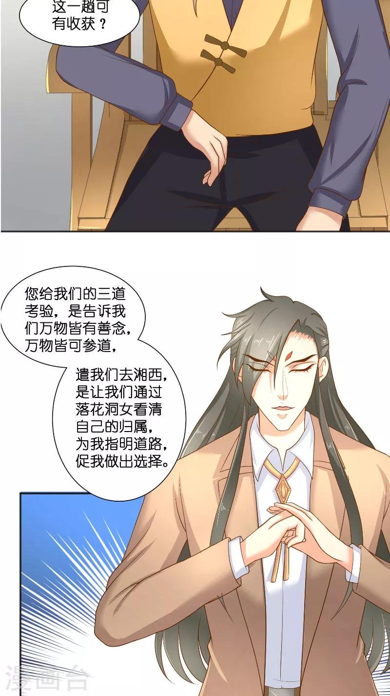 第47话 拜师