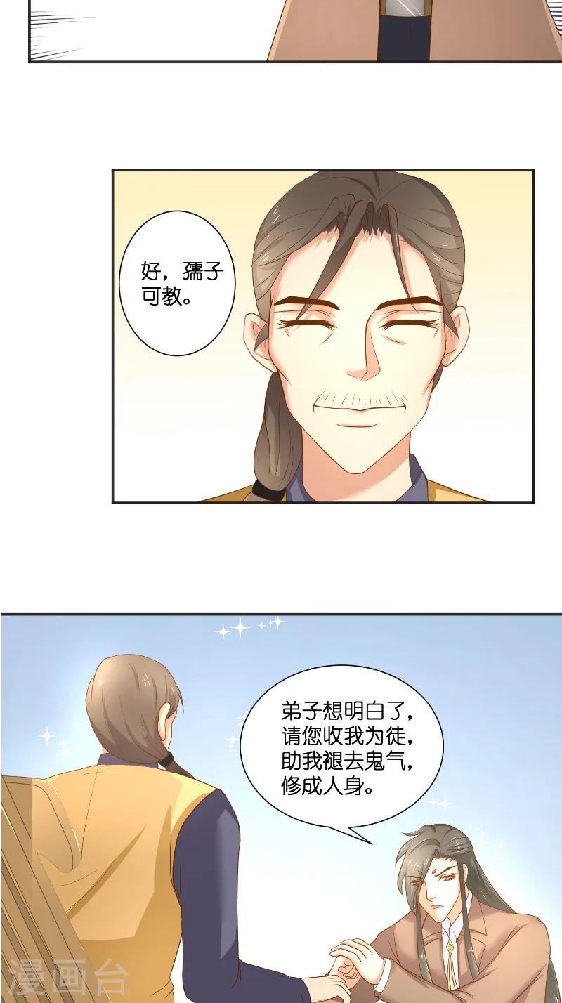第47话 拜师