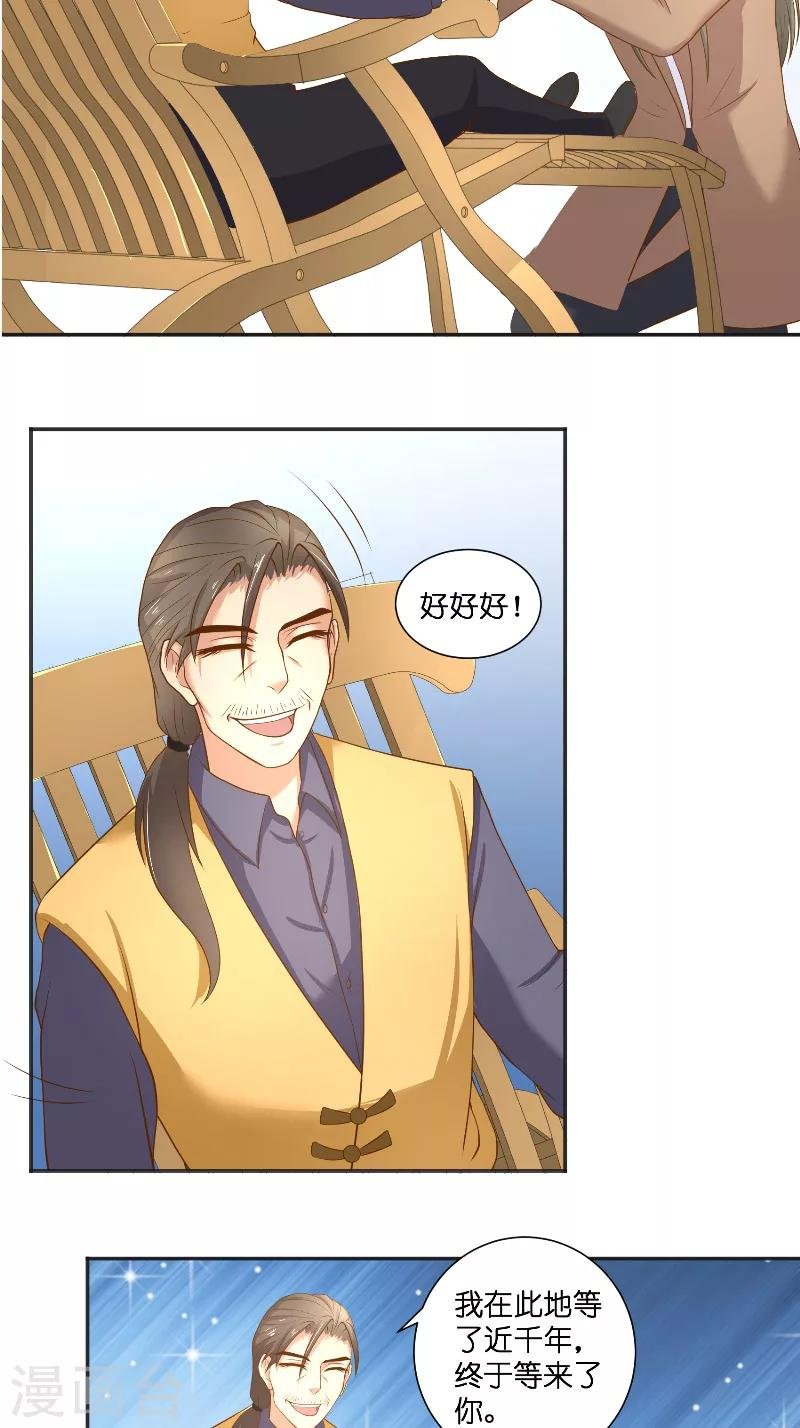 第47话 拜师
