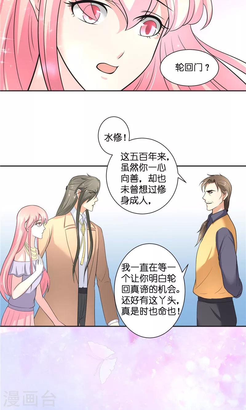 第48话 轮回
