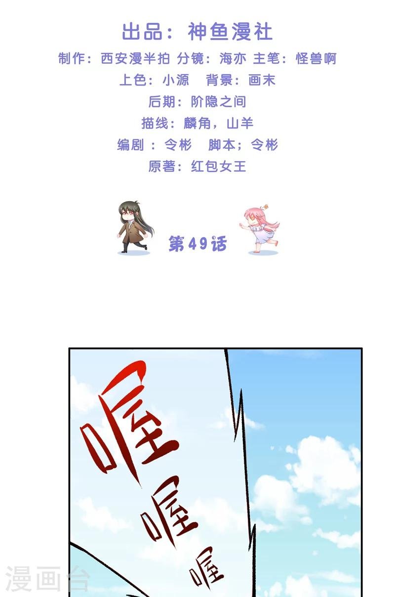 第49话 试炼