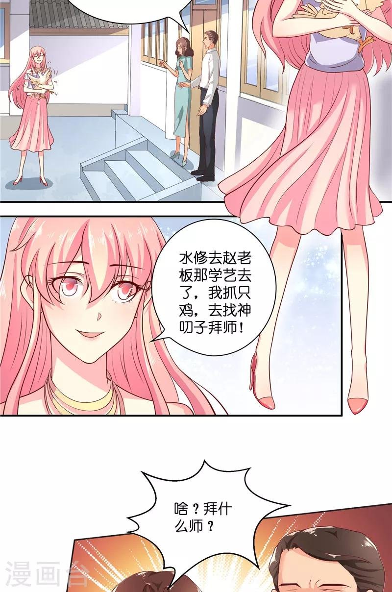 第49话 试炼
