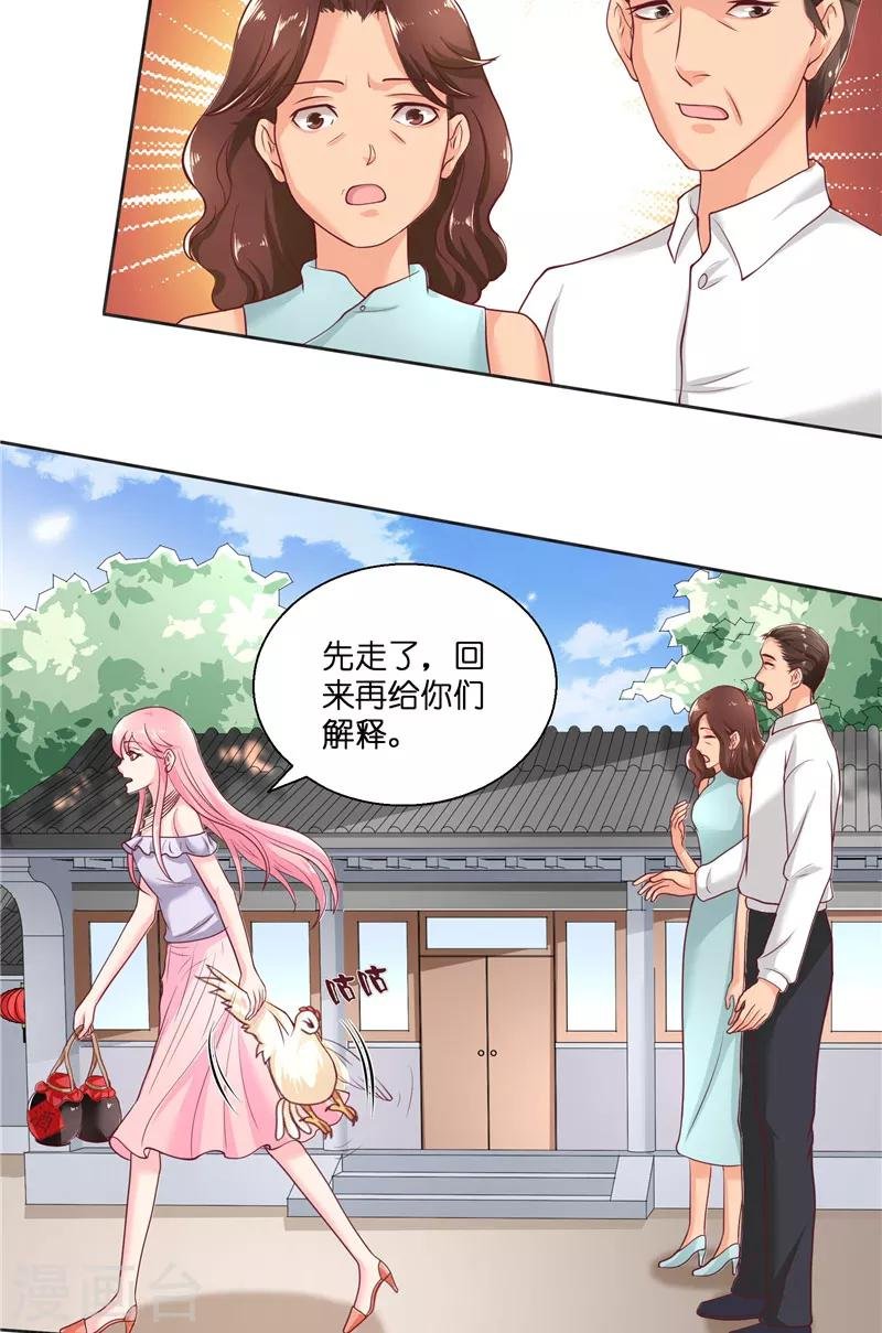 第49话 试炼