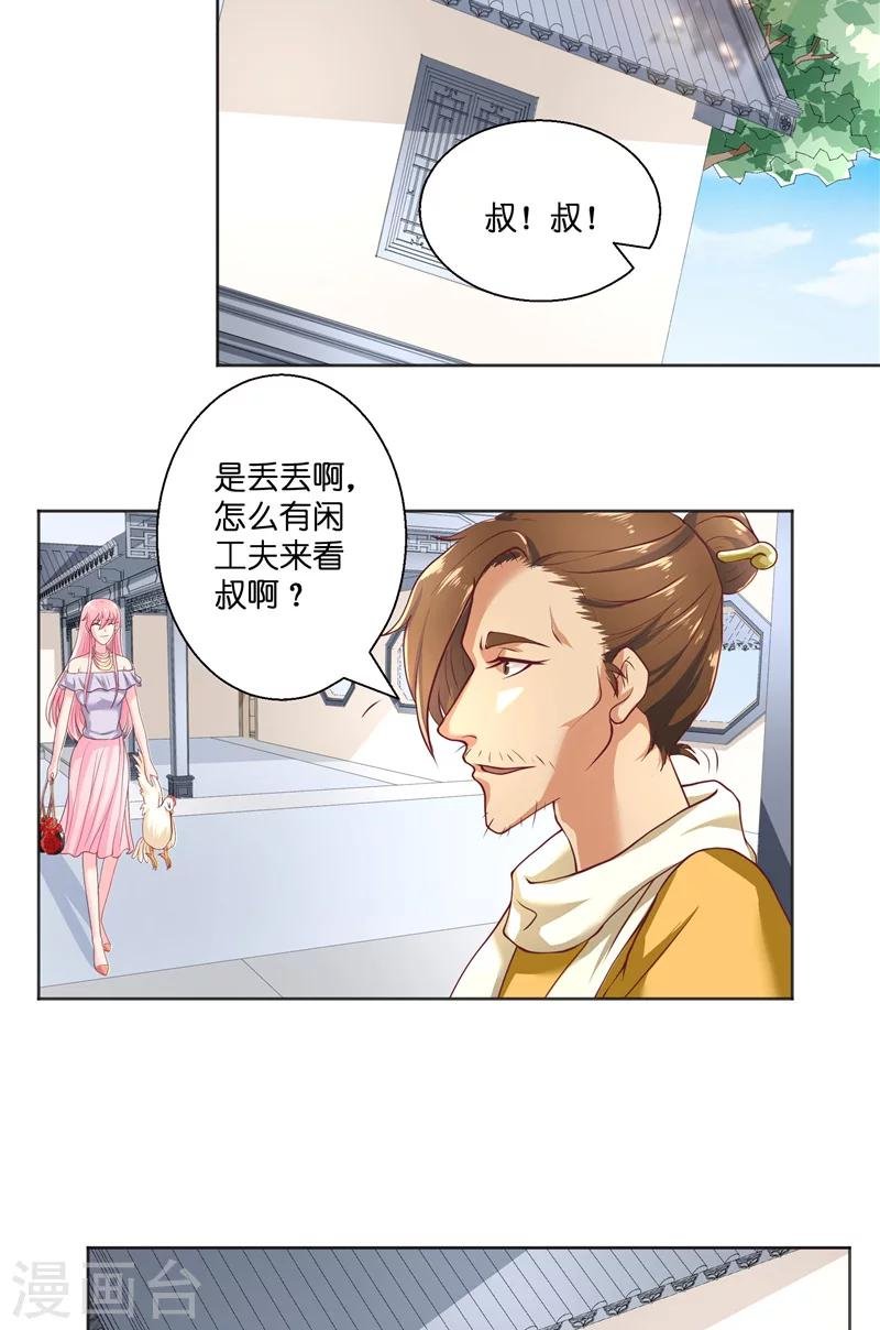 第49话 试炼