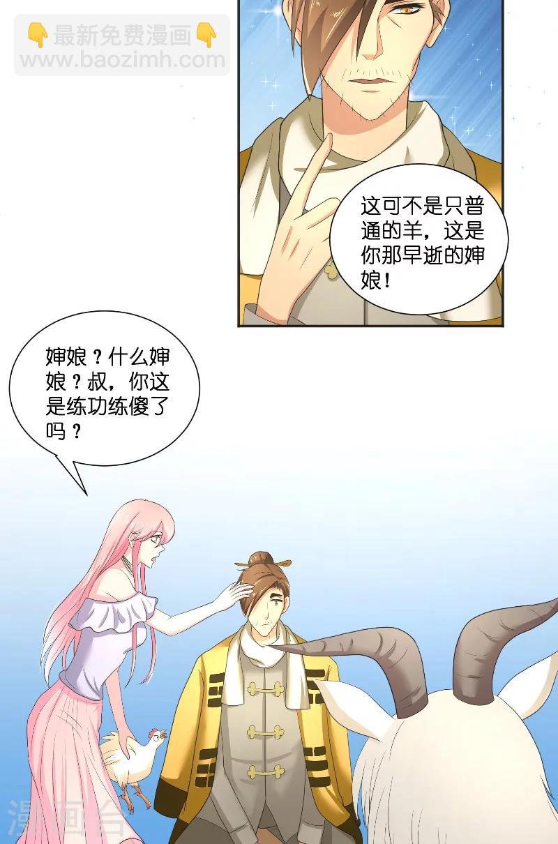 第49话 试炼