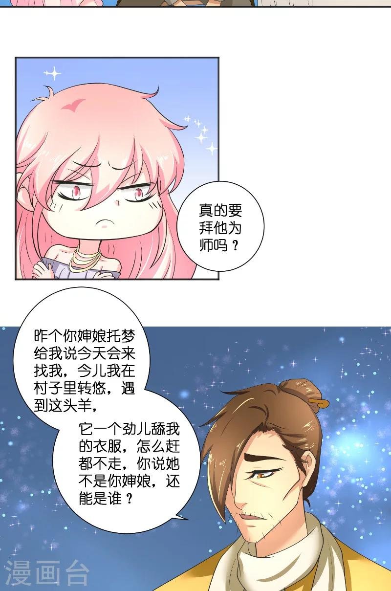 第49话 试炼