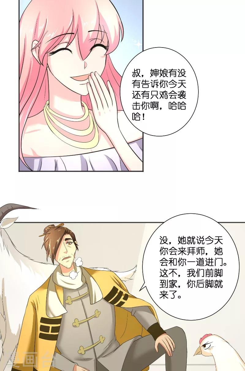第49话 试炼