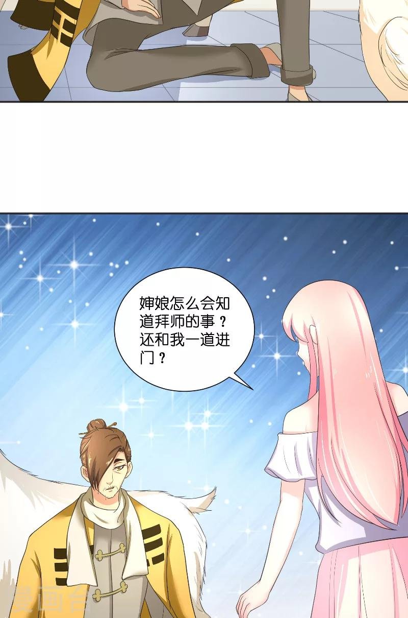 第49话 试炼