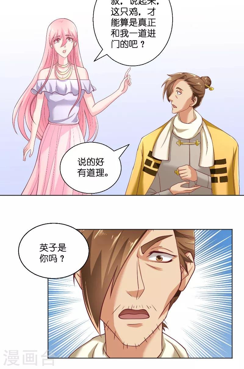 第49话 试炼