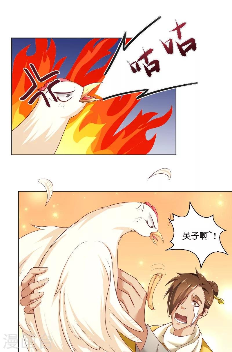 第49话 试炼
