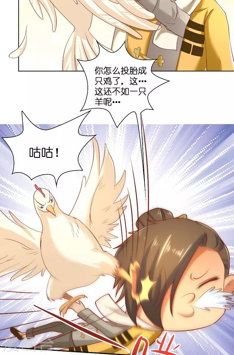 第49话 试炼