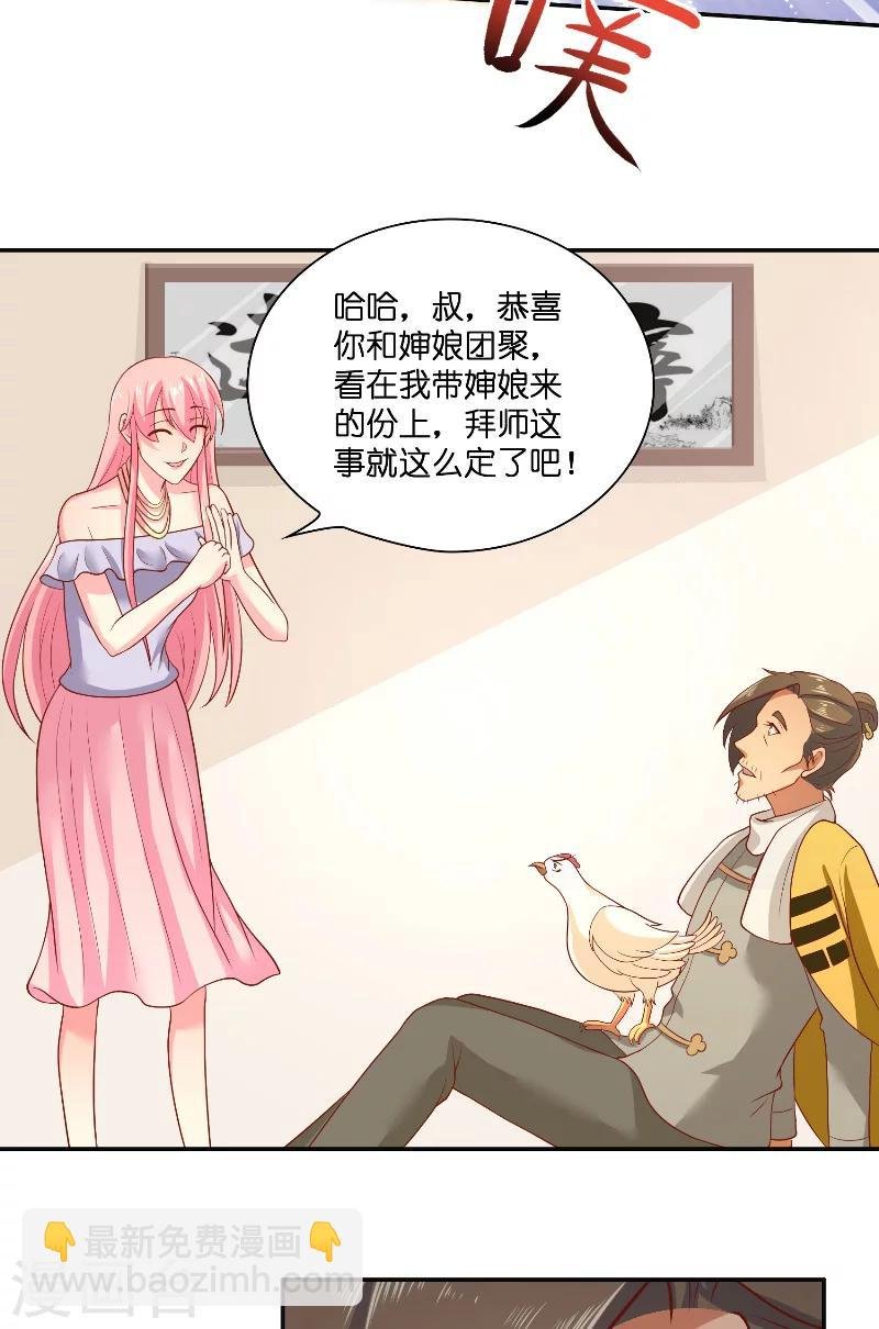 第49话 试炼