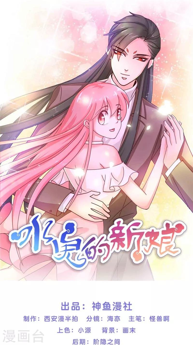 第5话 敢动我的女人