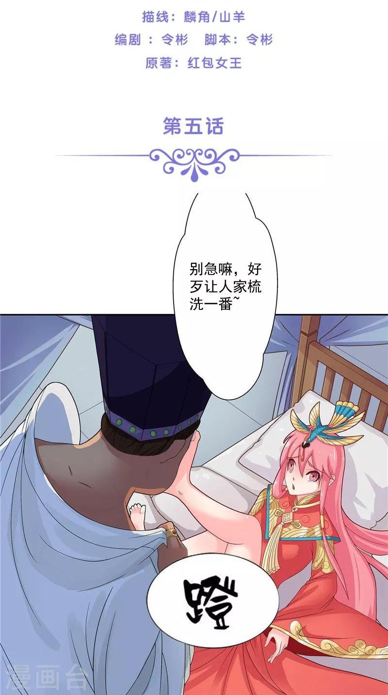 第5话 敢动我的女人
