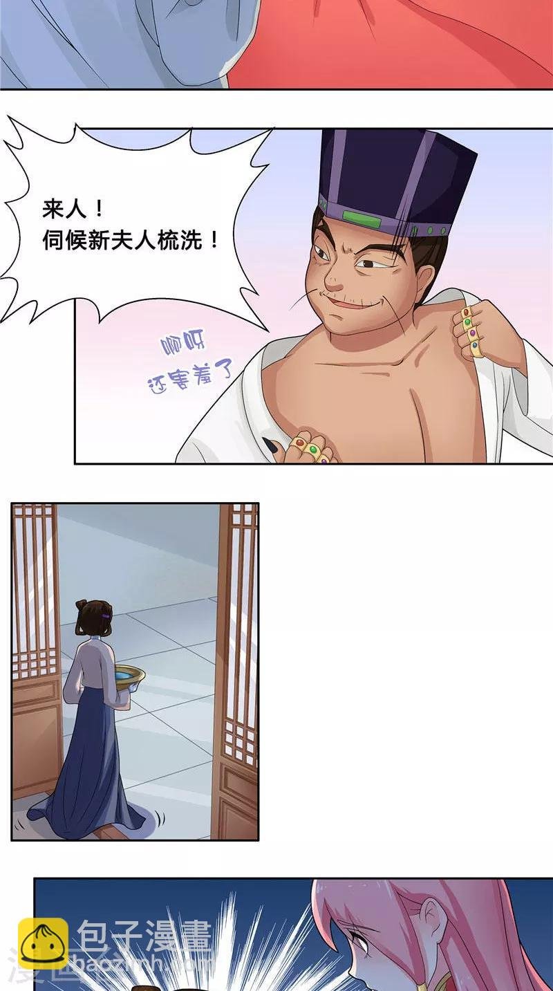第5话 敢动我的女人