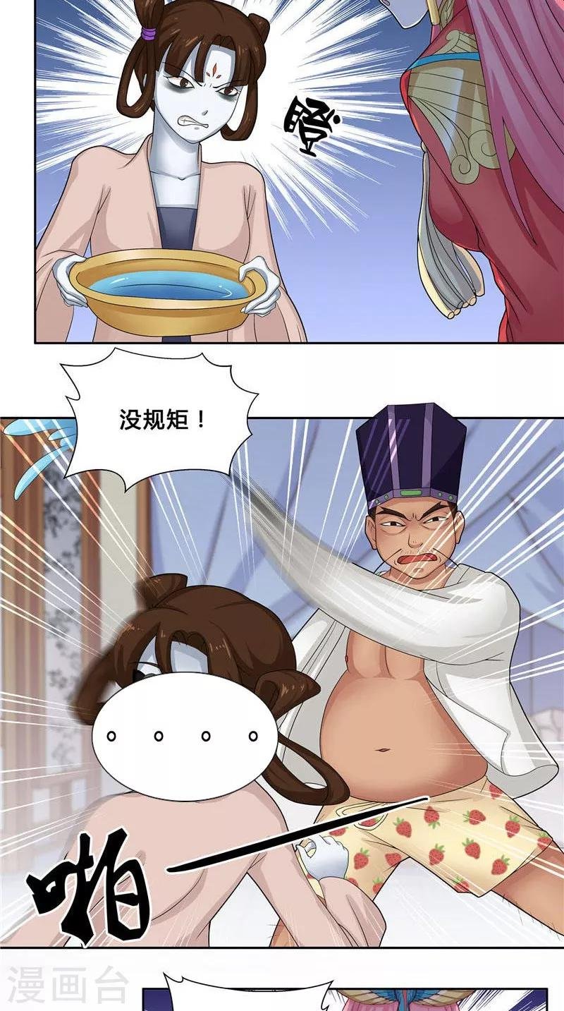 第5话 敢动我的女人
