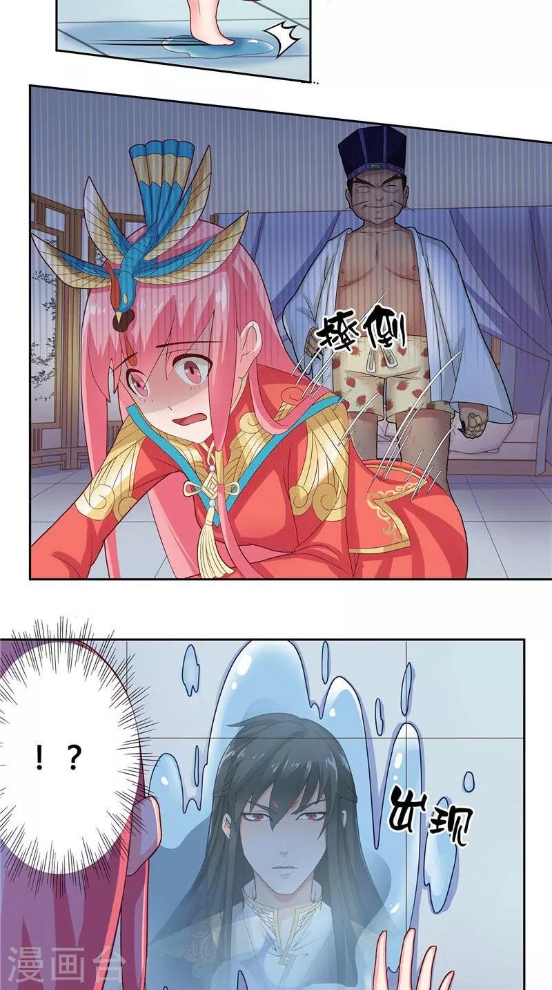 第5话 敢动我的女人