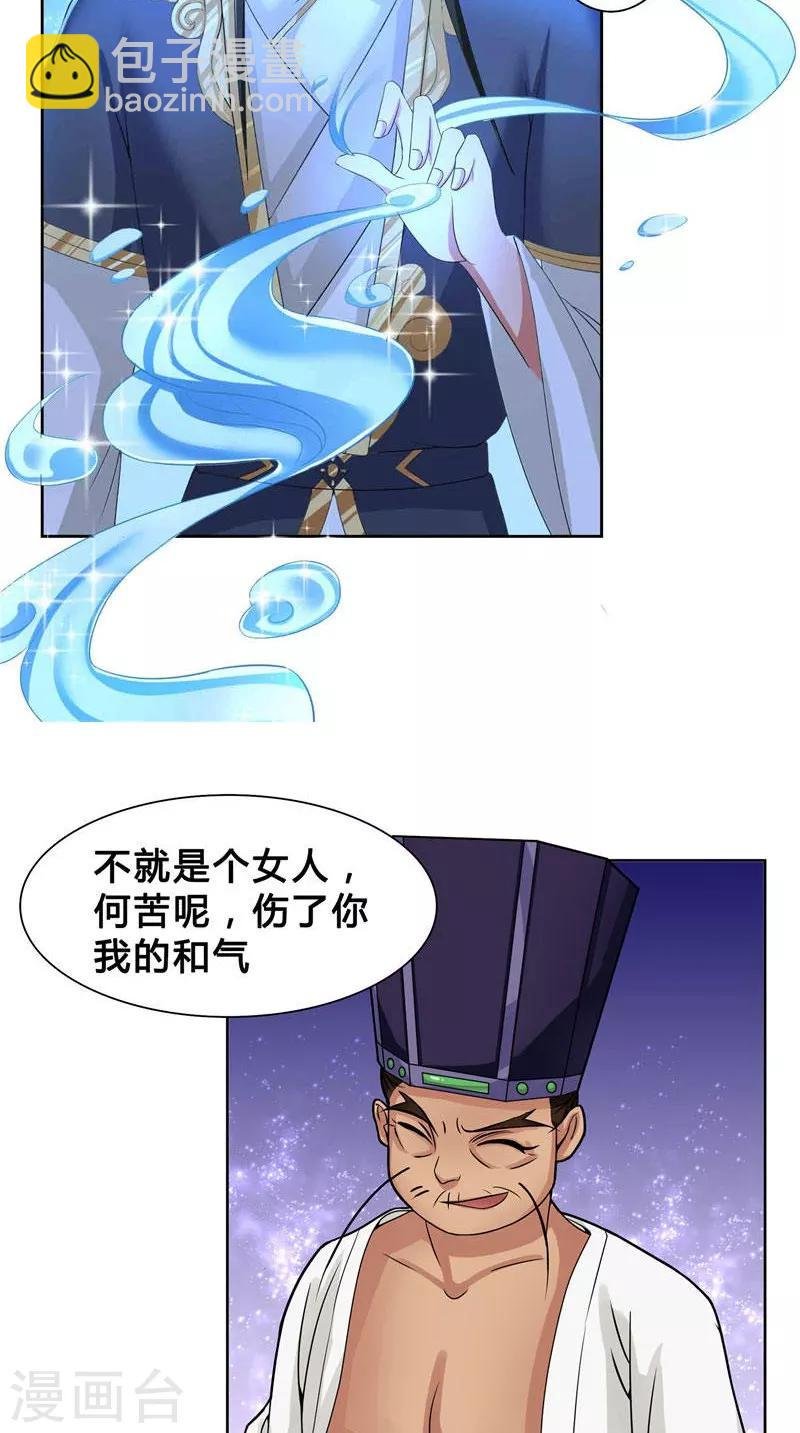 第5话 敢动我的女人
