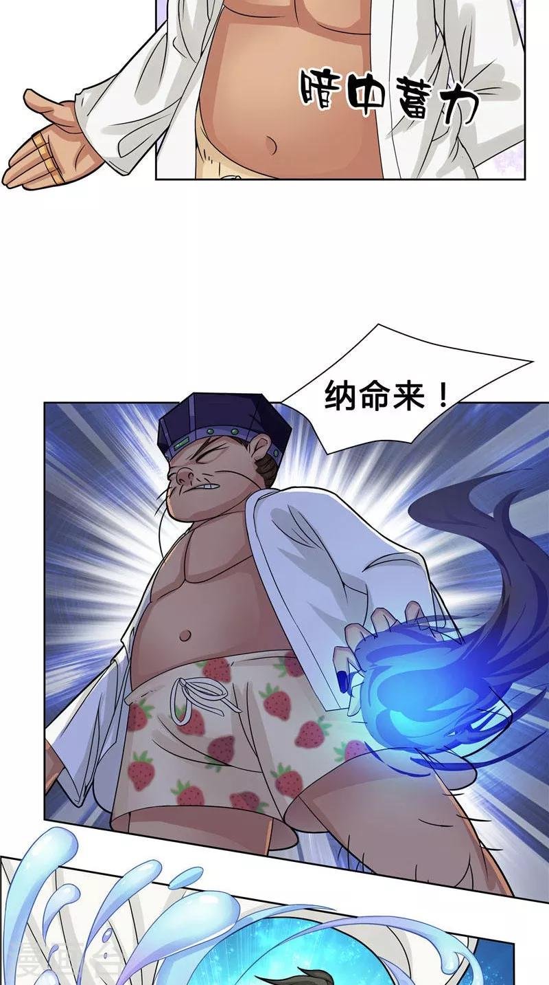 第5话 敢动我的女人