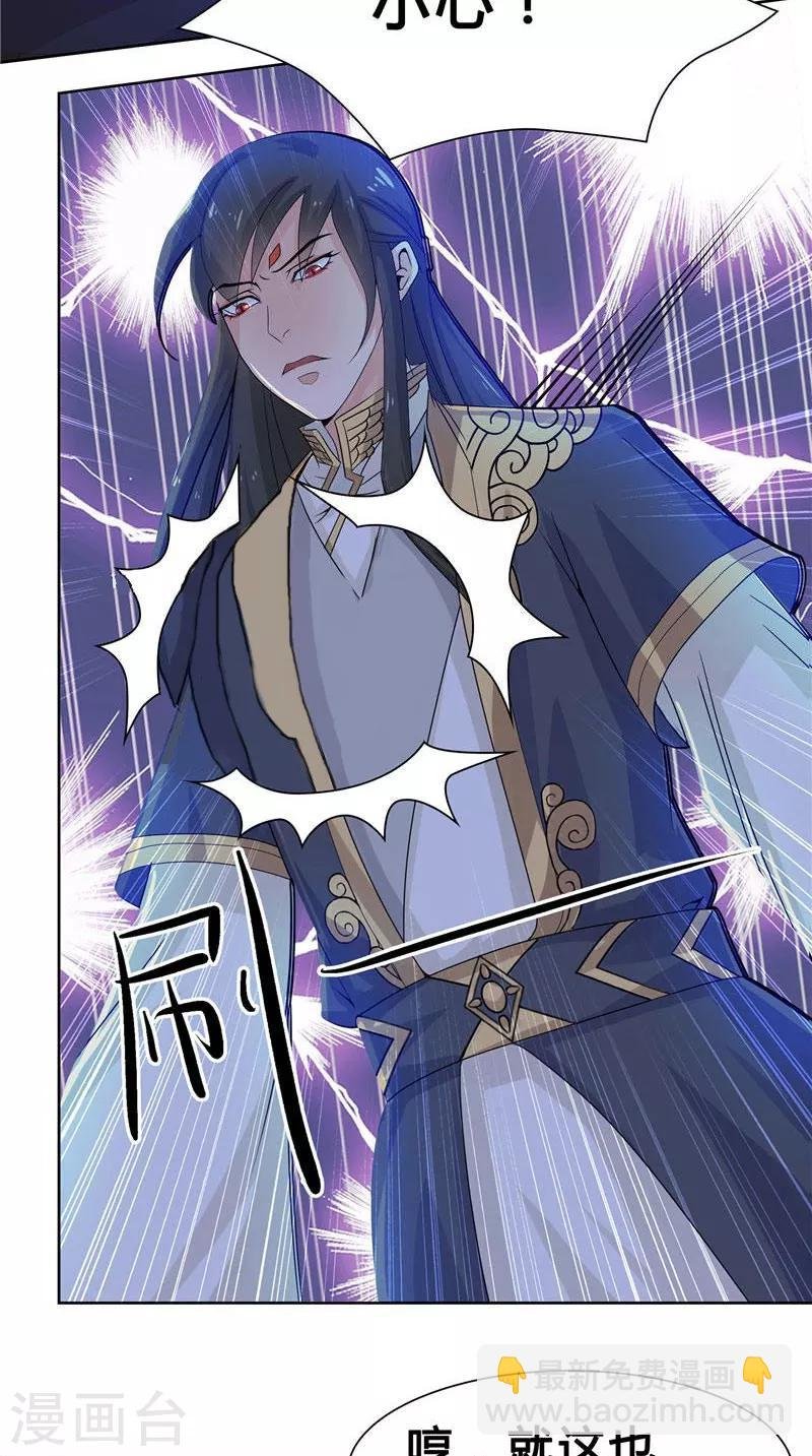 第5话 敢动我的女人