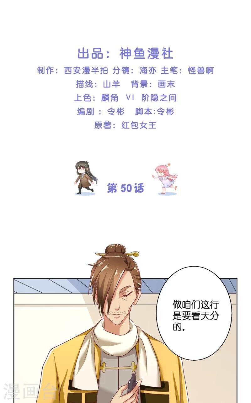 第50话 坟地待一晚