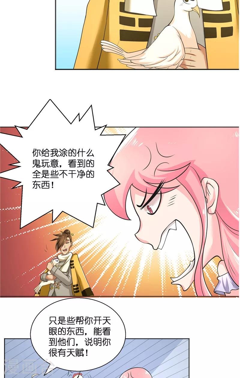 第50话 坟地待一晚