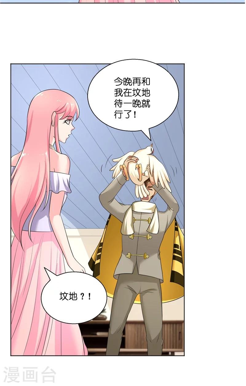 第50话 坟地待一晚