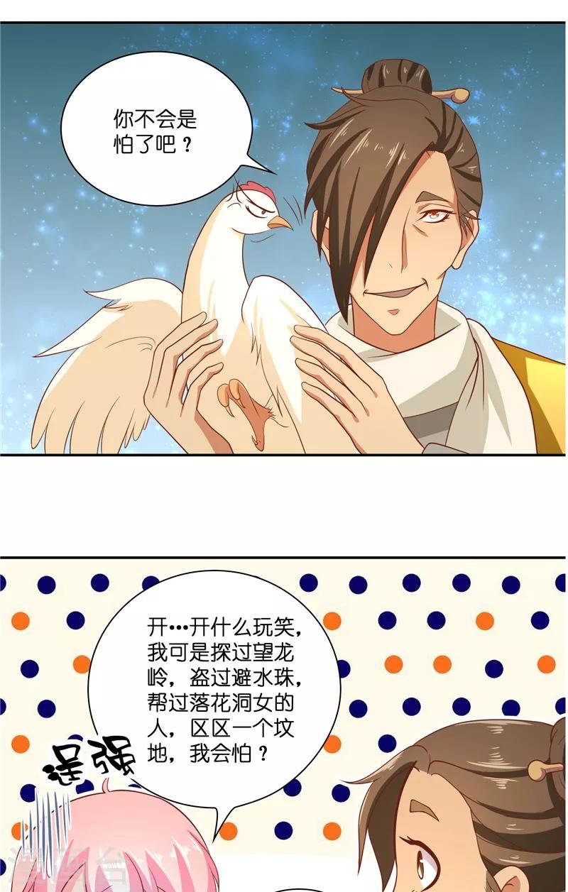 第50话 坟地待一晚