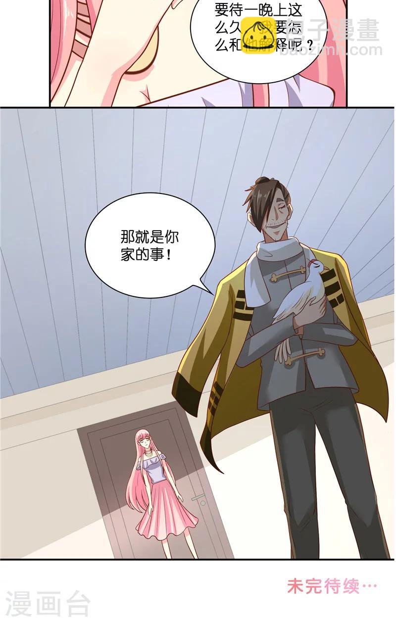 第50话 坟地待一晚