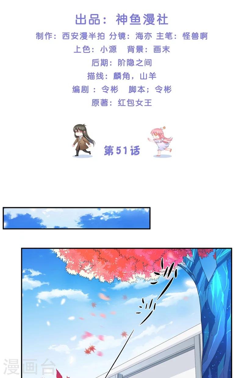 第51话 这下糟糕了