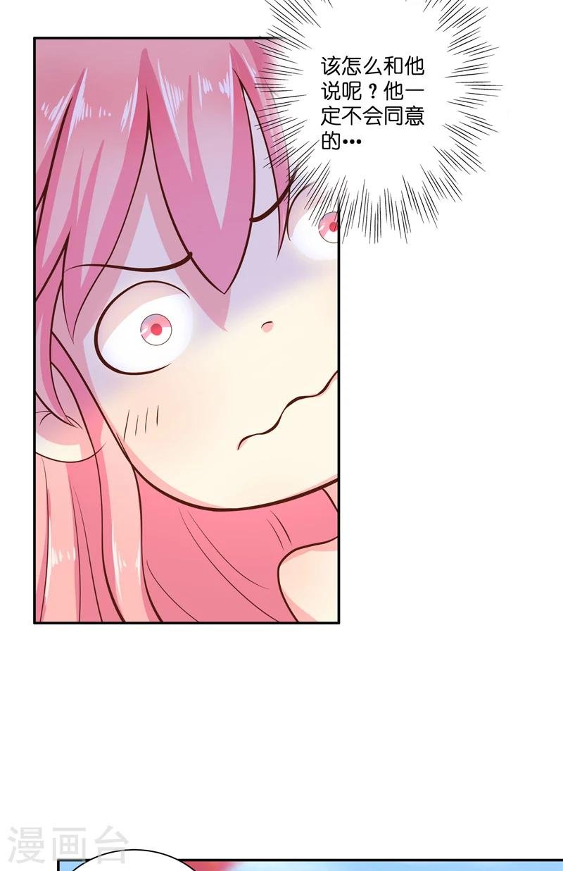 第51话 这下糟糕了