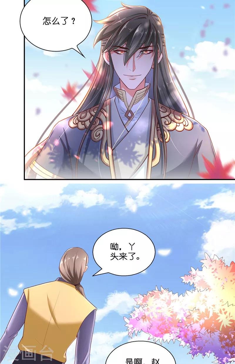 第51话 这下糟糕了