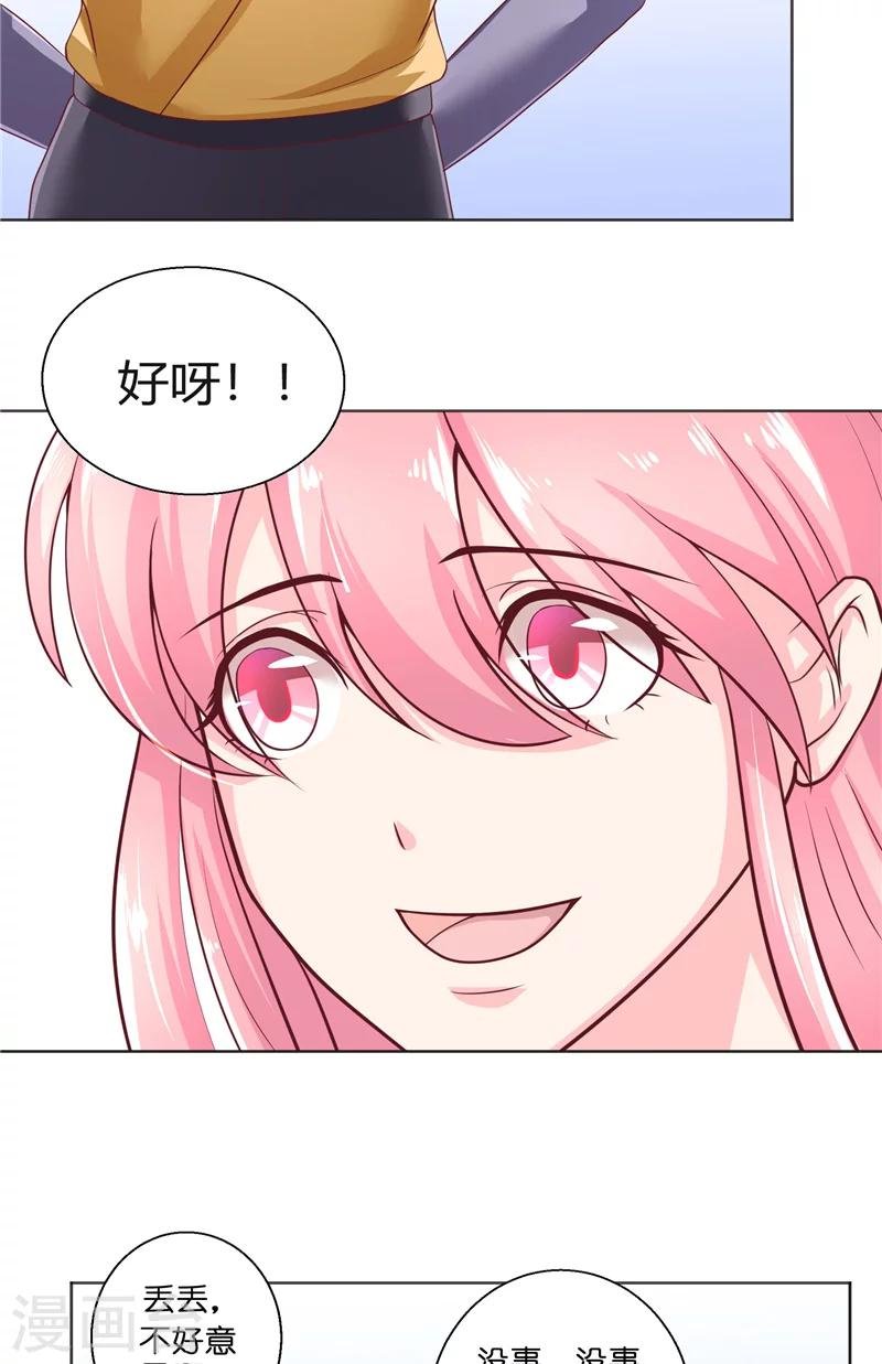 第51话 这下糟糕了