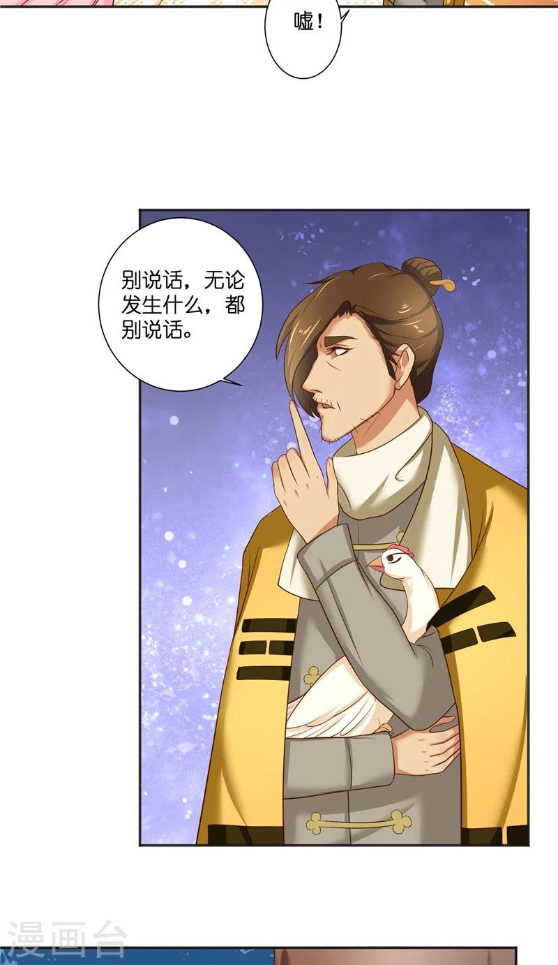 第51话 这下糟糕了