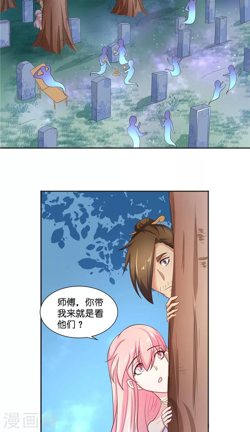 第51话 这下糟糕了