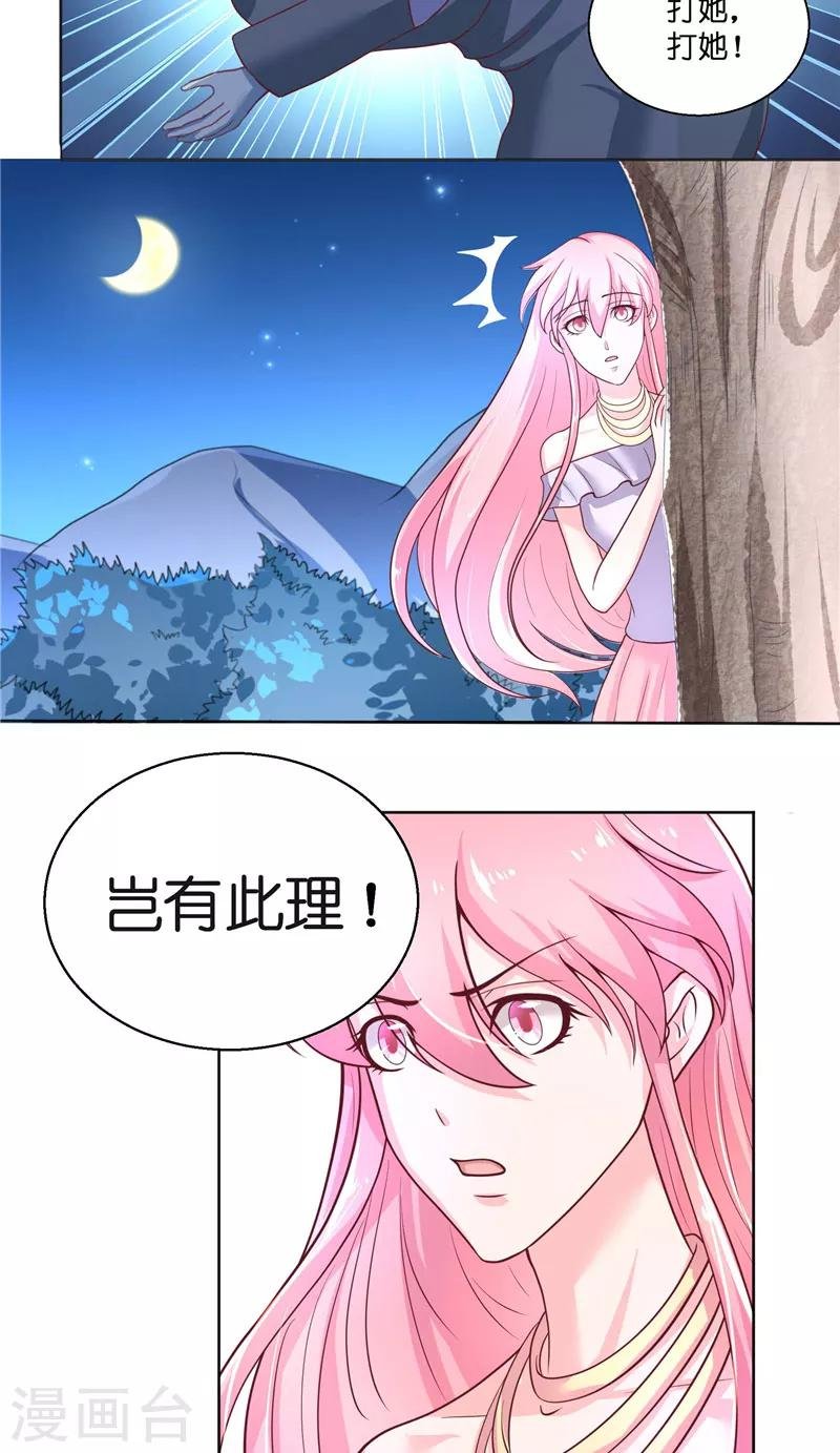 第51话 这下糟糕了