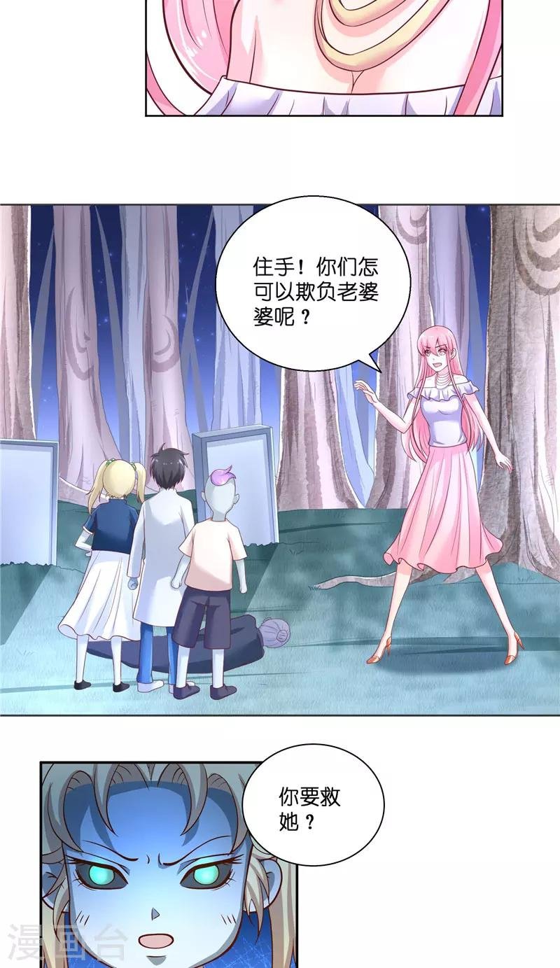 第51话 这下糟糕了