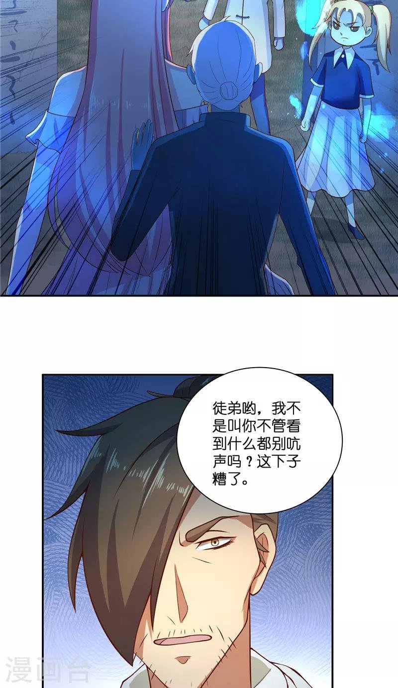 第51话 这下糟糕了