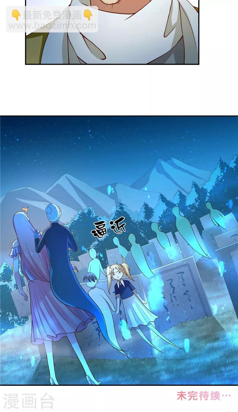 第51话 这下糟糕了