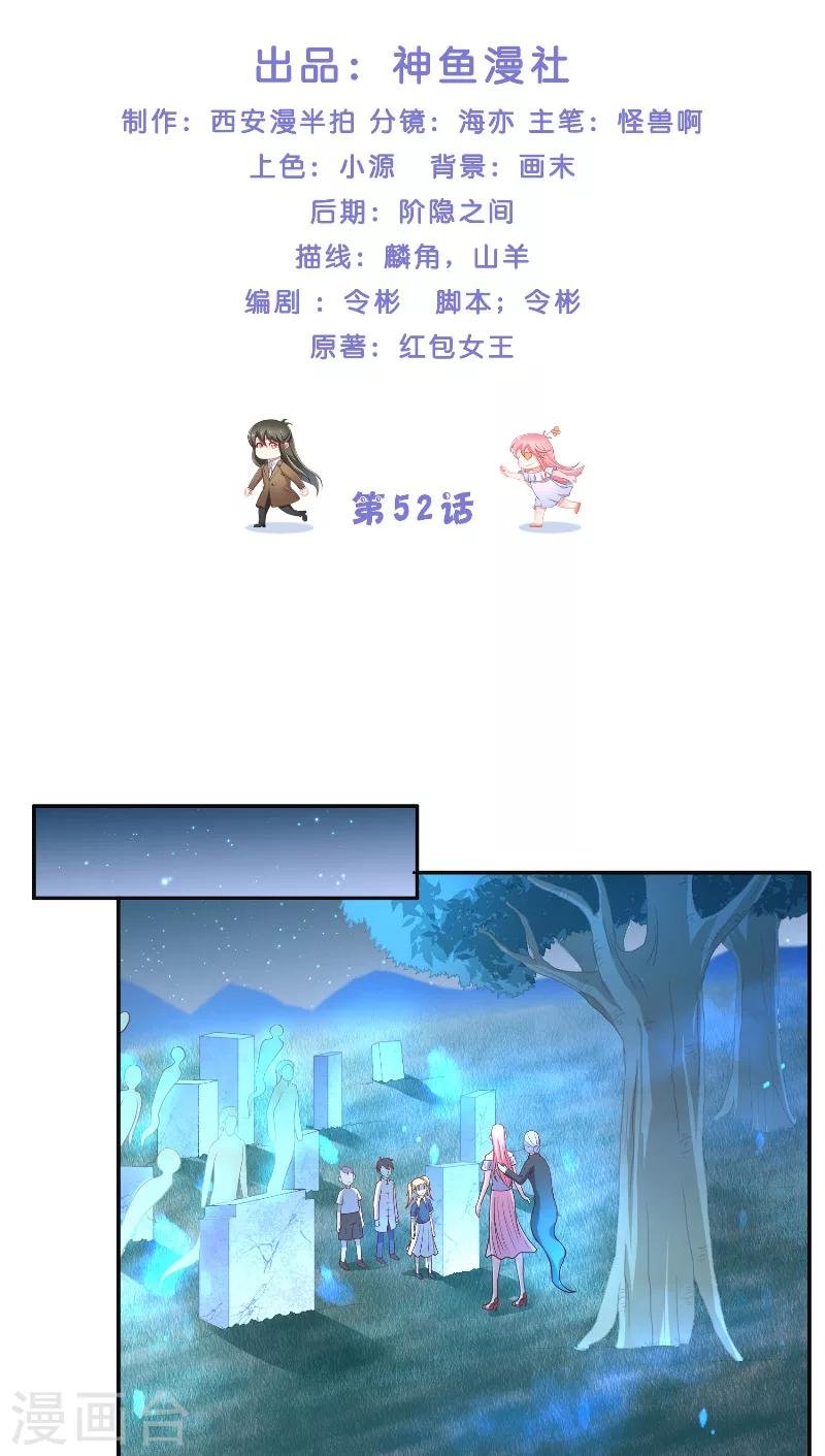 第52话 纸人化身