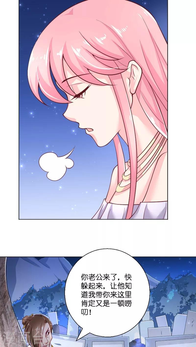 第52话 纸人化身